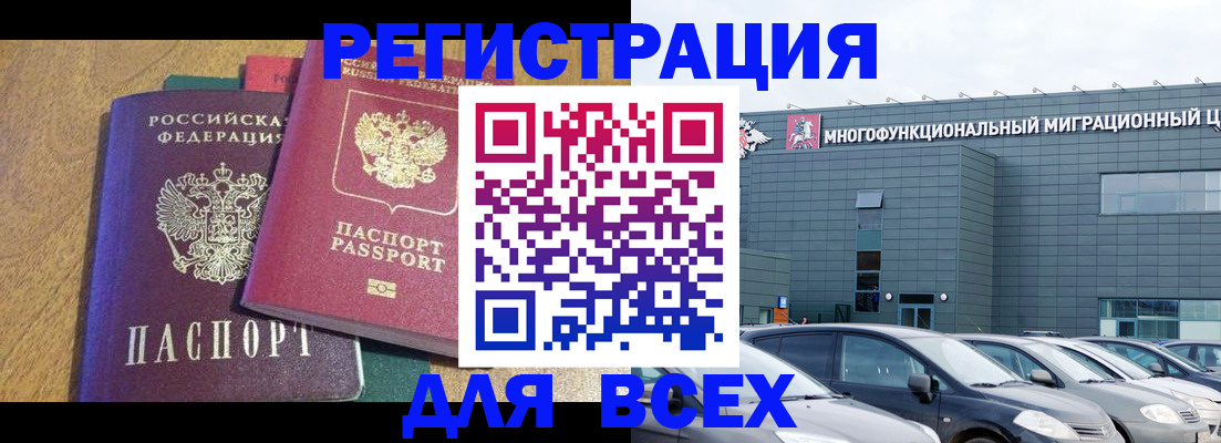 прописка законно в Моздоке